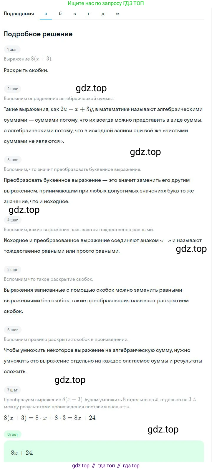 ГДЗ Алгебра, 7 класс Учебник, авторы: Дорофеев Георгий Владимирович, Суворова Светлана Борисовна, Бунимович Евгений Абрамович, Кузнецова Людмила Викторовна, Минаева Светлана Станиславовна, Рослова Лариса Олеговна, издательство Просвещение, Москва, 2023, белого цвета, страница 75, номер 3.53, Решение 2