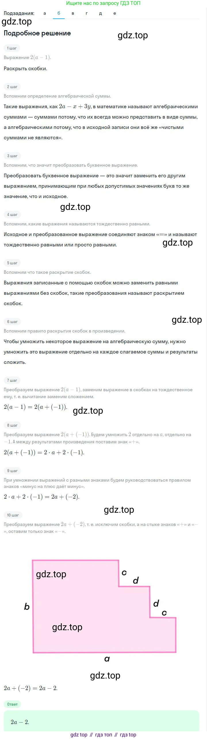 ГДЗ Алгебра, 7 класс Учебник, авторы: Дорофеев Георгий Владимирович, Суворова Светлана Борисовна, Бунимович Евгений Абрамович, Кузнецова Людмила Викторовна, Минаева Светлана Станиславовна, Рослова Лариса Олеговна, издательство Просвещение, Москва, 2023, белого цвета, страница 75, номер 3.53, Решение 2 (продолжение 2)