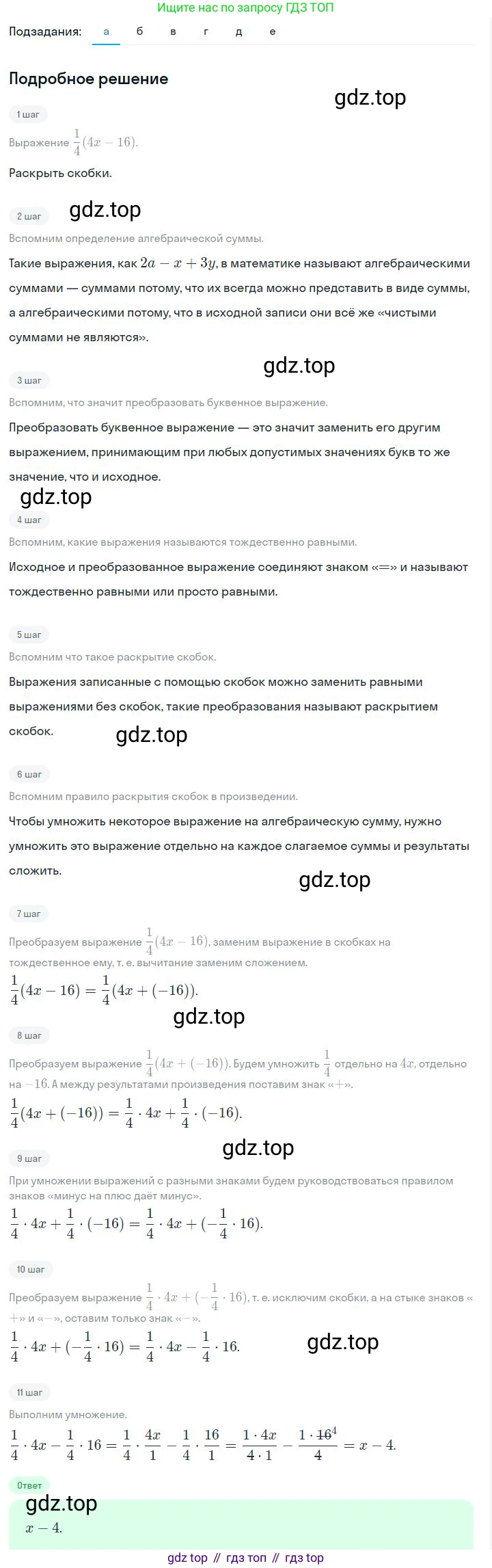 ГДЗ Алгебра, 7 класс Учебник, авторы: Дорофеев Георгий Владимирович, Суворова Светлана Борисовна, Бунимович Евгений Абрамович, Кузнецова Людмила Викторовна, Минаева Светлана Станиславовна, Рослова Лариса Олеговна, издательство Просвещение, Москва, 2023, белого цвета, страница 75, номер 3.55, Решение 2