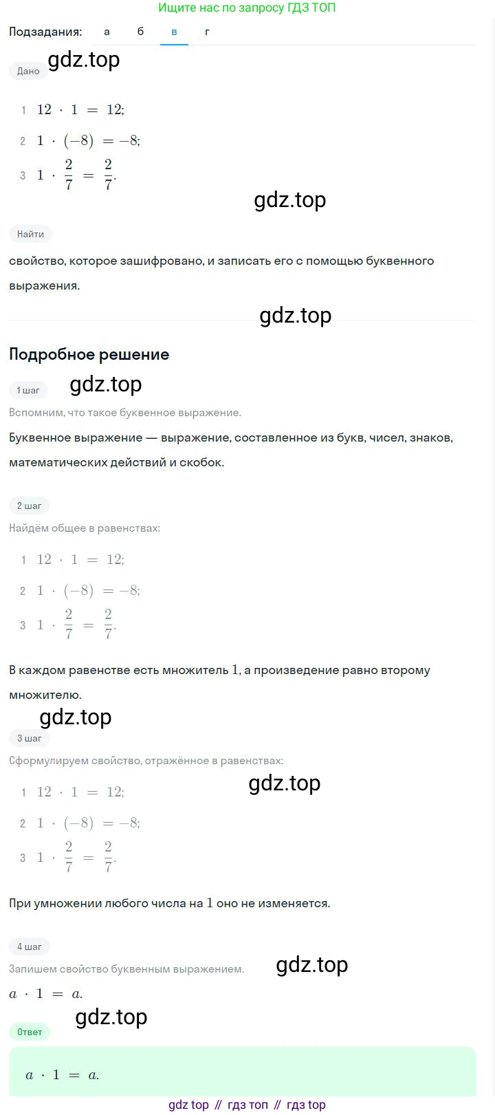 ГДЗ Алгебра, 7 класс Учебник, авторы: Дорофеев Георгий Владимирович, Суворова Светлана Борисовна, Бунимович Евгений Абрамович, Кузнецова Людмила Викторовна, Минаева Светлана Станиславовна, Рослова Лариса Олеговна, издательство Просвещение, Москва, 2023, белого цвета, страница 64, номер 3.6, Решение 2 (продолжение 3)