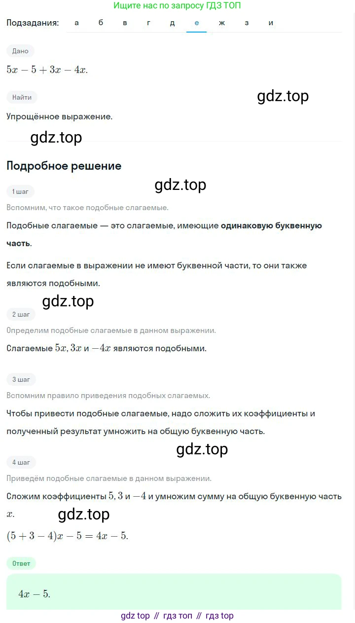 ГДЗ Алгебра, 7 класс Учебник, авторы: Дорофеев Георгий Владимирович, Суворова Светлана Борисовна, Бунимович Евгений Абрамович, Кузнецова Людмила Викторовна, Минаева Светлана Станиславовна, Рослова Лариса Олеговна, издательство Просвещение, Москва, 2023, белого цвета, страница 78, номер 3.67, Решение 2 (продолжение 9)