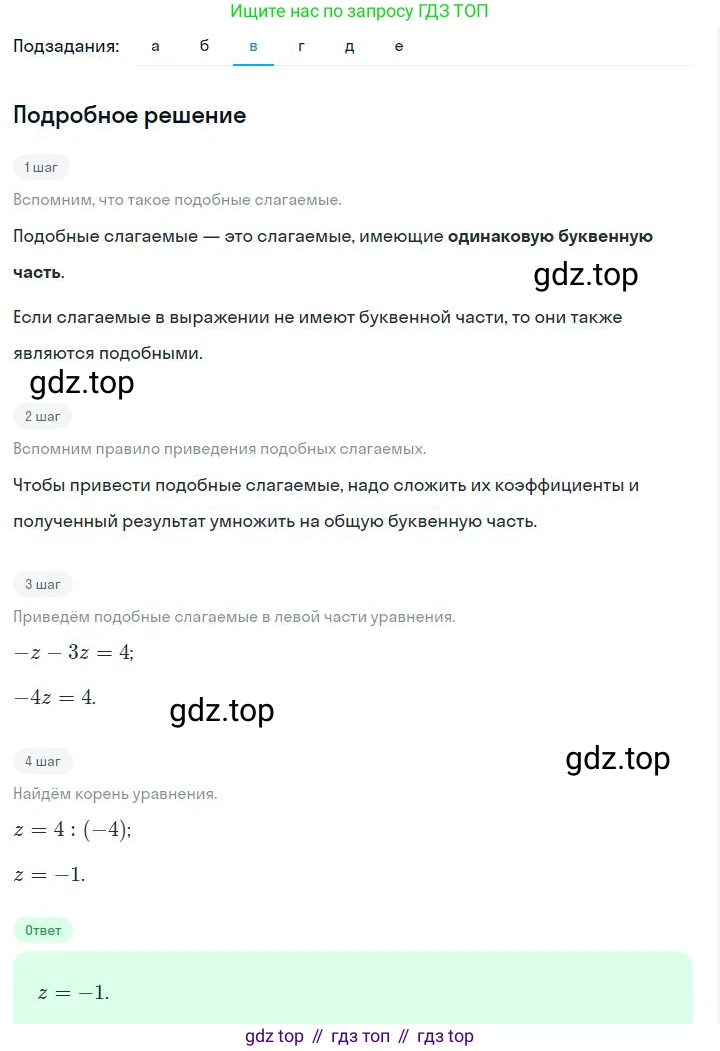 ГДЗ Алгебра, 7 класс Учебник, авторы: Дорофеев Георгий Владимирович, Суворова Светлана Борисовна, Бунимович Евгений Абрамович, Кузнецова Людмила Викторовна, Минаева Светлана Станиславовна, Рослова Лариса Олеговна, издательство Просвещение, Москва, 2023, белого цвета, страница 78, номер 3.69, Решение 2 (продолжение 3)