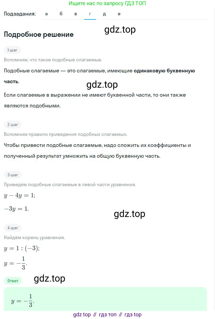 ГДЗ Алгебра, 7 класс Учебник, авторы: Дорофеев Георгий Владимирович, Суворова Светлана Борисовна, Бунимович Евгений Абрамович, Кузнецова Людмила Викторовна, Минаева Светлана Станиславовна, Рослова Лариса Олеговна, издательство Просвещение, Москва, 2023, белого цвета, страница 78, номер 3.69, Решение 2 (продолжение 4)