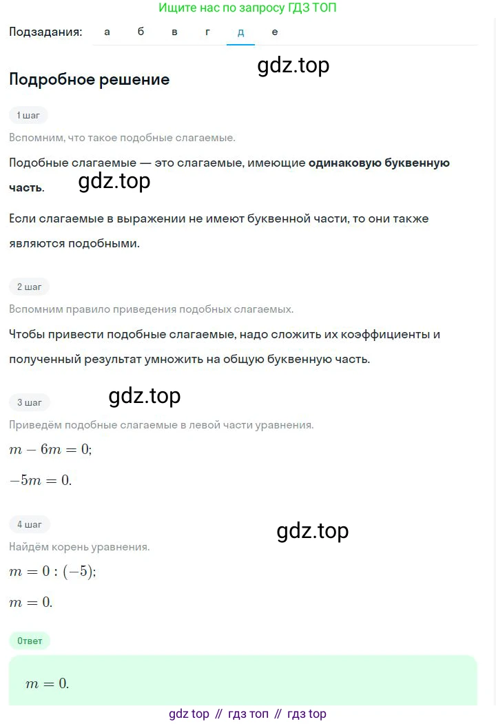 ГДЗ Алгебра, 7 класс Учебник, авторы: Дорофеев Георгий Владимирович, Суворова Светлана Борисовна, Бунимович Евгений Абрамович, Кузнецова Людмила Викторовна, Минаева Светлана Станиславовна, Рослова Лариса Олеговна, издательство Просвещение, Москва, 2023, белого цвета, страница 78, номер 3.69, Решение 2 (продолжение 5)