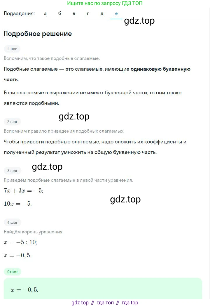 ГДЗ Алгебра, 7 класс Учебник, авторы: Дорофеев Георгий Владимирович, Суворова Светлана Борисовна, Бунимович Евгений Абрамович, Кузнецова Людмила Викторовна, Минаева Светлана Станиславовна, Рослова Лариса Олеговна, издательство Просвещение, Москва, 2023, белого цвета, страница 78, номер 3.69, Решение 2 (продолжение 6)