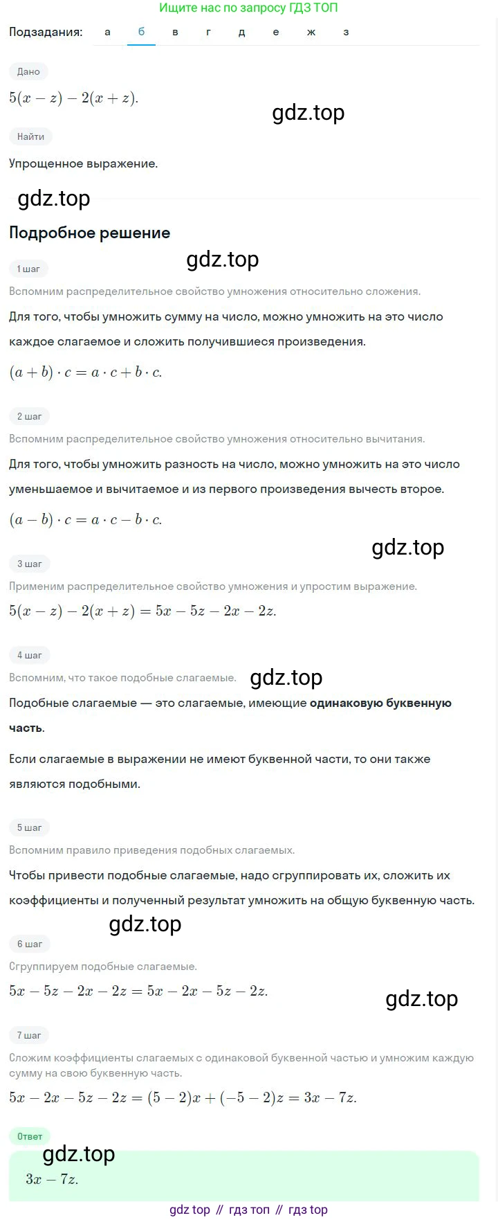 ГДЗ Алгебра, 7 класс Учебник, авторы: Дорофеев Георгий Владимирович, Суворова Светлана Борисовна, Бунимович Евгений Абрамович, Кузнецова Людмила Викторовна, Минаева Светлана Станиславовна, Рослова Лариса Олеговна, издательство Просвещение, Москва, 2023, белого цвета, страница 79, номер 3.74, Решение 2 (продолжение 2)