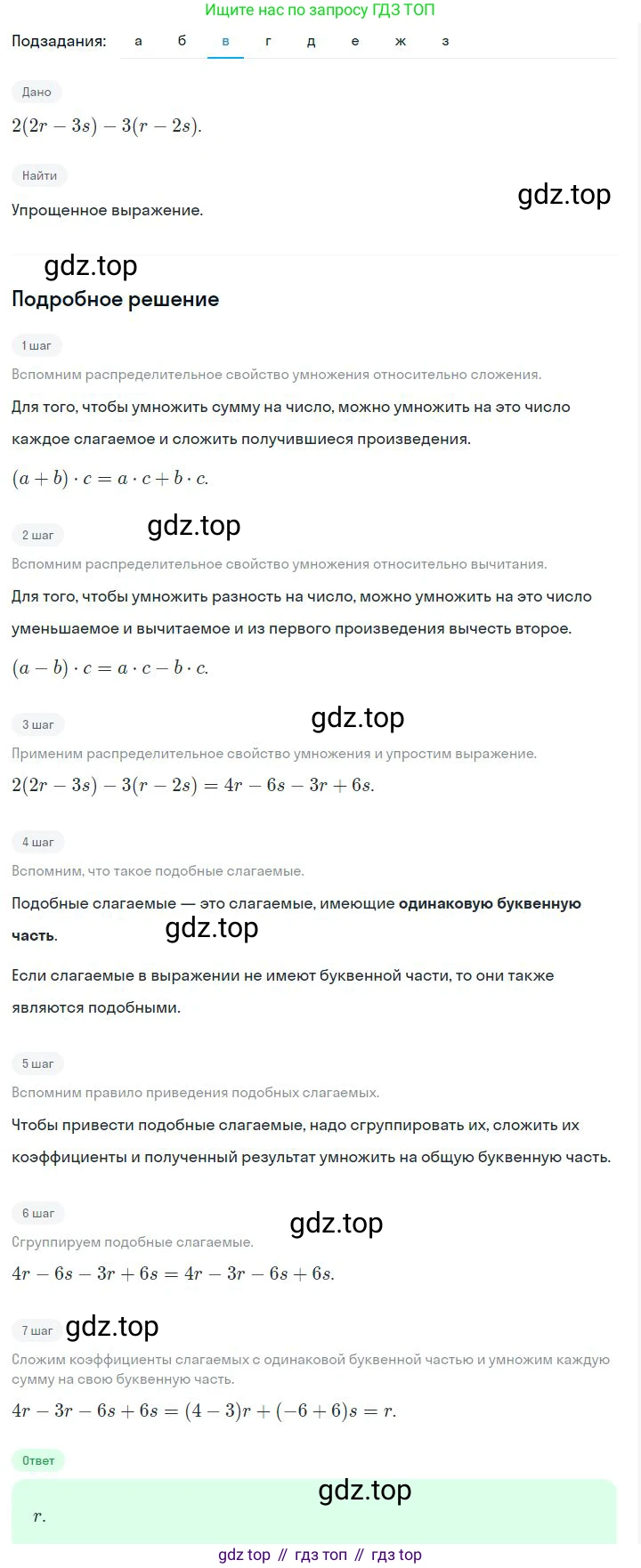 ГДЗ Алгебра, 7 класс Учебник, авторы: Дорофеев Георгий Владимирович, Суворова Светлана Борисовна, Бунимович Евгений Абрамович, Кузнецова Людмила Викторовна, Минаева Светлана Станиславовна, Рослова Лариса Олеговна, издательство Просвещение, Москва, 2023, белого цвета, страница 79, номер 3.74, Решение 2 (продолжение 3)