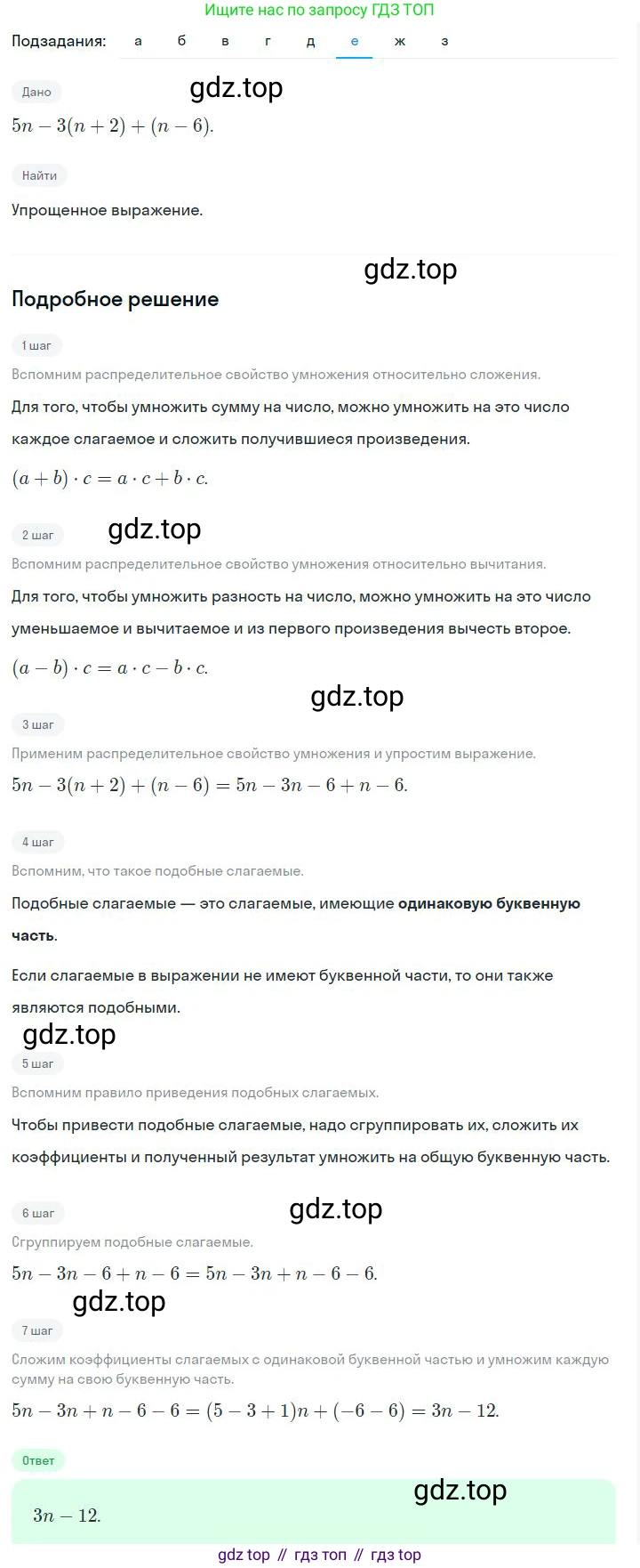 ГДЗ Алгебра, 7 класс Учебник, авторы: Дорофеев Георгий Владимирович, Суворова Светлана Борисовна, Бунимович Евгений Абрамович, Кузнецова Людмила Викторовна, Минаева Светлана Станиславовна, Рослова Лариса Олеговна, издательство Просвещение, Москва, 2023, белого цвета, страница 79, номер 3.74, Решение 2 (продолжение 6)