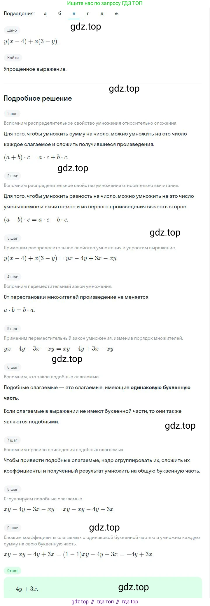 ГДЗ Алгебра, 7 класс Учебник, авторы: Дорофеев Георгий Владимирович, Суворова Светлана Борисовна, Бунимович Евгений Абрамович, Кузнецова Людмила Викторовна, Минаева Светлана Станиславовна, Рослова Лариса Олеговна, издательство Просвещение, Москва, 2023, белого цвета, страница 79, номер 3.75, Решение 2 (продолжение 3)