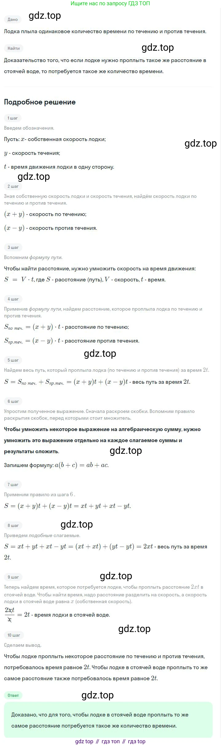 ГДЗ Алгебра, 7 класс Учебник, авторы: Дорофеев Георгий Владимирович, Суворова Светлана Борисовна, Бунимович Евгений Абрамович, Кузнецова Людмила Викторовна, Минаева Светлана Станиславовна, Рослова Лариса Олеговна, издательство Просвещение, Москва, 2023, белого цвета, страница 81, номер 3.88, Решение 2