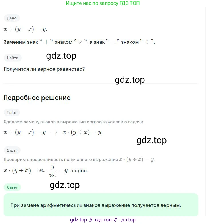 ГДЗ Алгебра, 7 класс Учебник, авторы: Дорофеев Георгий Владимирович, Суворова Светлана Борисовна, Бунимович Евгений Абрамович, Кузнецова Людмила Викторовна, Минаева Светлана Станиславовна, Рослова Лариса Олеговна, издательство Просвещение, Москва, 2023, белого цвета, страница 83, номер 3.93, Решение 2