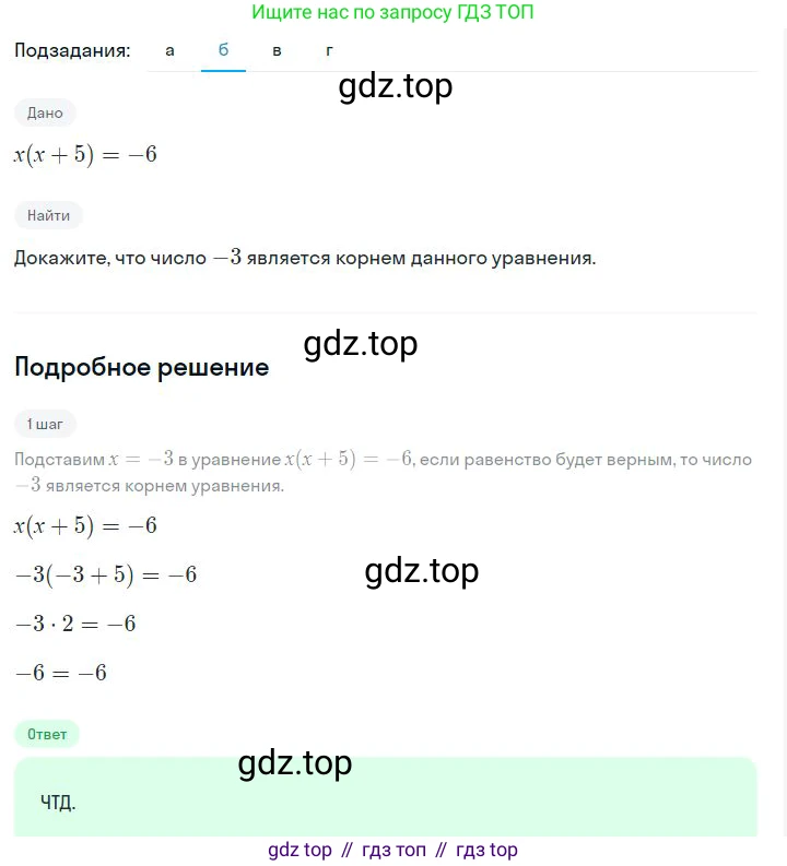 ГДЗ Алгебра, 7 класс Учебник, авторы: Дорофеев Георгий Владимирович, Суворова Светлана Борисовна, Бунимович Евгений Абрамович, Кузнецова Людмила Викторовна, Минаева Светлана Станиславовна, Рослова Лариса Олеговна, издательство Просвещение, Москва, 2023, белого цвета, страница 93, номер 4.13, Решение 2 (продолжение 2)