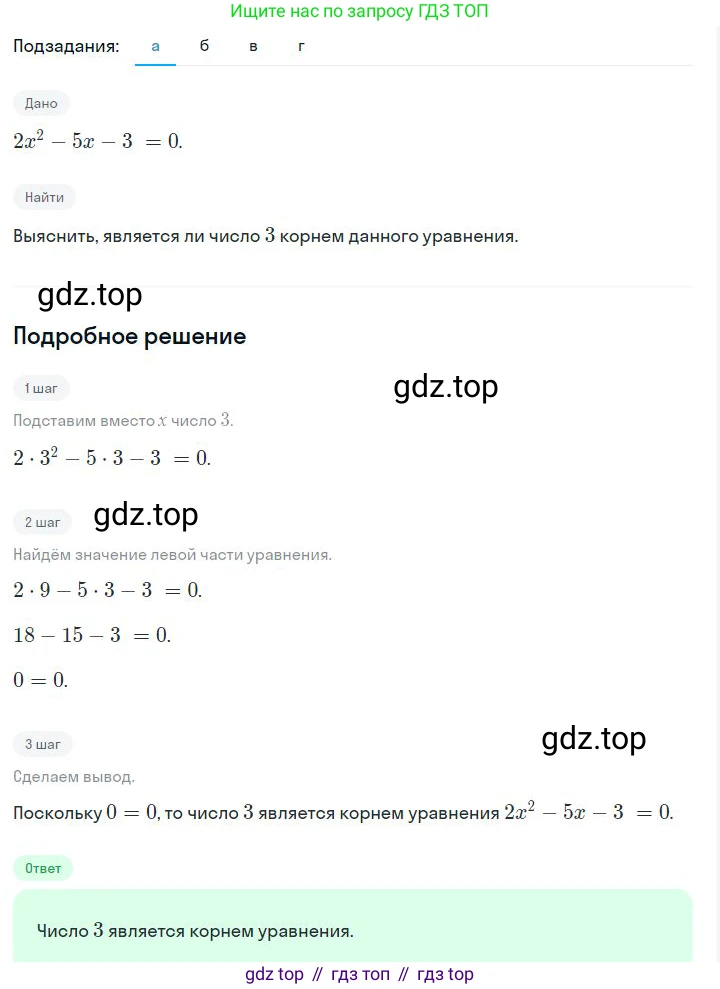 ГДЗ Алгебра, 7 класс Учебник, авторы: Дорофеев Георгий Владимирович, Суворова Светлана Борисовна, Бунимович Евгений Абрамович, Кузнецова Людмила Викторовна, Минаева Светлана Станиславовна, Рослова Лариса Олеговна, издательство Просвещение, Москва, 2023, белого цвета, страница 93, номер 4.14, Решение 2