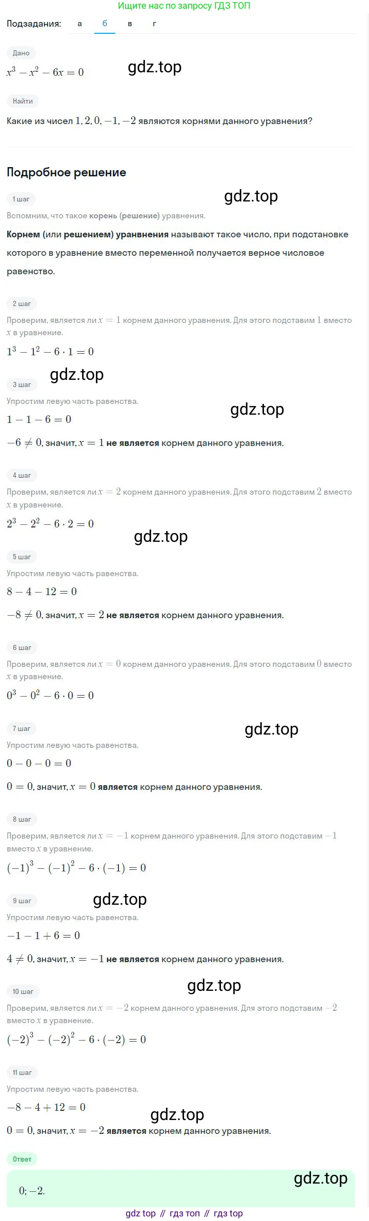ГДЗ Алгебра, 7 класс Учебник, авторы: Дорофеев Георгий Владимирович, Суворова Светлана Борисовна, Бунимович Евгений Абрамович, Кузнецова Людмила Викторовна, Минаева Светлана Станиславовна, Рослова Лариса Олеговна, издательство Просвещение, Москва, 2023, белого цвета, страница 94, номер 4.15, Решение 2 (продолжение 2)
