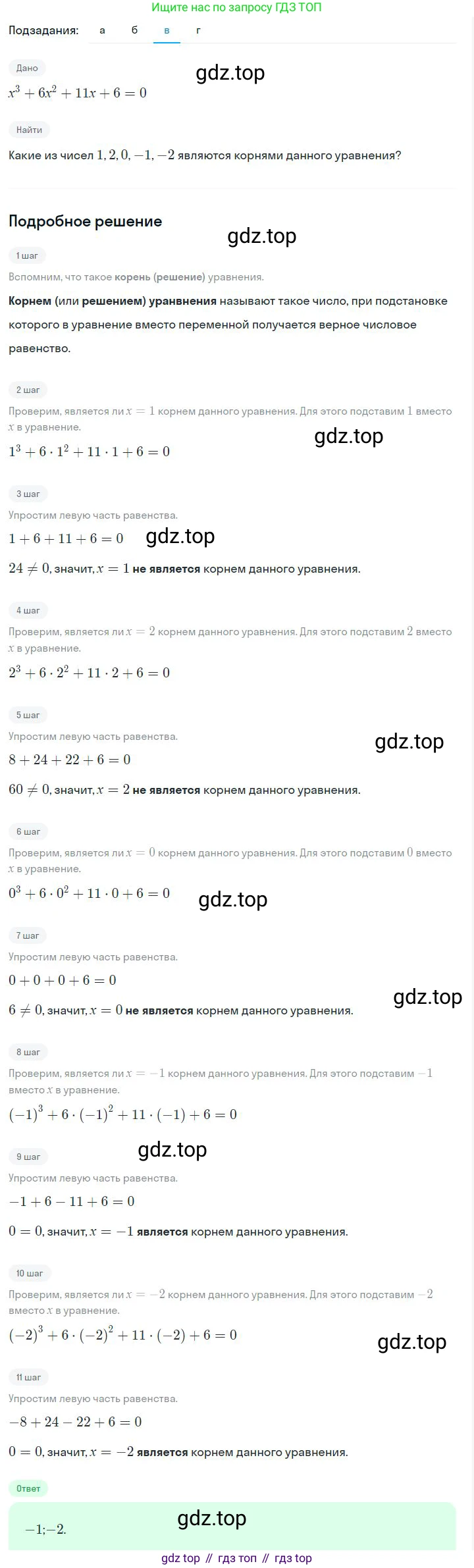 ГДЗ Алгебра, 7 класс Учебник, авторы: Дорофеев Георгий Владимирович, Суворова Светлана Борисовна, Бунимович Евгений Абрамович, Кузнецова Людмила Викторовна, Минаева Светлана Станиславовна, Рослова Лариса Олеговна, издательство Просвещение, Москва, 2023, белого цвета, страница 94, номер 4.15, Решение 2 (продолжение 3)