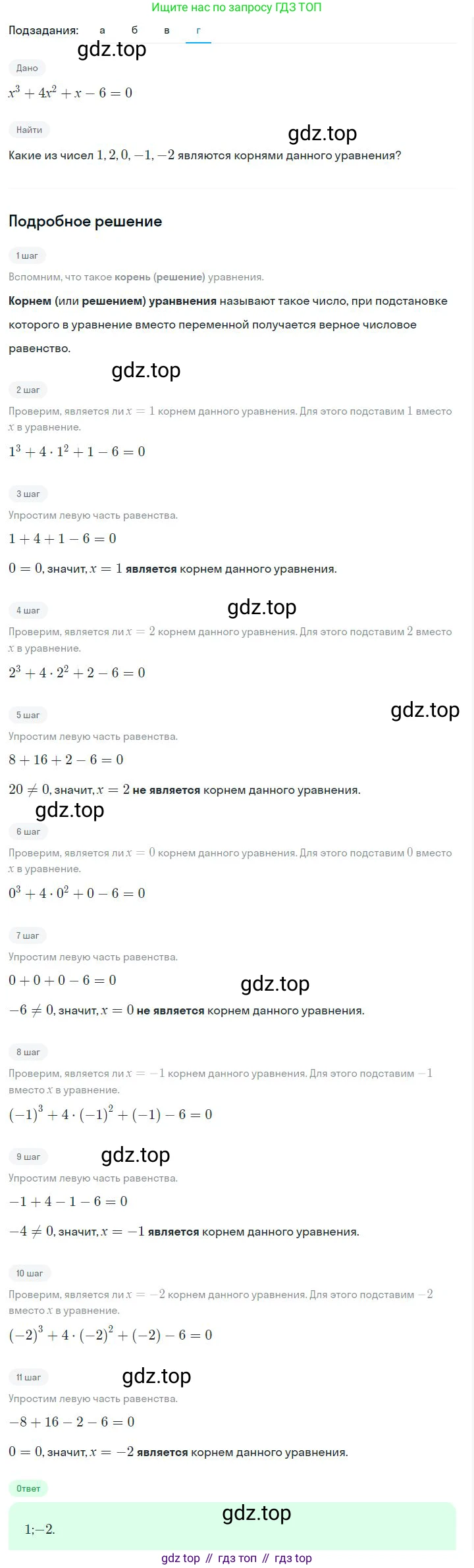ГДЗ Алгебра, 7 класс Учебник, авторы: Дорофеев Георгий Владимирович, Суворова Светлана Борисовна, Бунимович Евгений Абрамович, Кузнецова Людмила Викторовна, Минаева Светлана Станиславовна, Рослова Лариса Олеговна, издательство Просвещение, Москва, 2023, белого цвета, страница 94, номер 4.15, Решение 2 (продолжение 4)