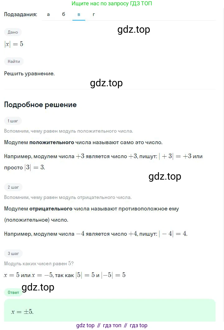 ГДЗ Алгебра, 7 класс Учебник, авторы: Дорофеев Георгий Владимирович, Суворова Светлана Борисовна, Бунимович Евгений Абрамович, Кузнецова Людмила Викторовна, Минаева Светлана Станиславовна, Рослова Лариса Олеговна, издательство Просвещение, Москва, 2023, белого цвета, страница 94, номер 4.16, Решение 2 (продолжение 3)