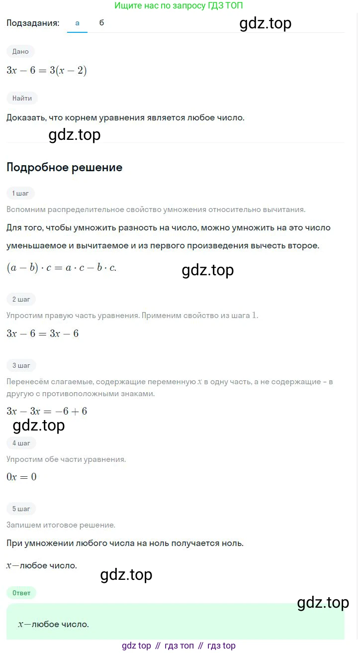 ГДЗ Алгебра, 7 класс Учебник, авторы: Дорофеев Георгий Владимирович, Суворова Светлана Борисовна, Бунимович Евгений Абрамович, Кузнецова Людмила Викторовна, Минаева Светлана Станиславовна, Рослова Лариса Олеговна, издательство Просвещение, Москва, 2023, белого цвета, страница 94, номер 4.17, Решение 2