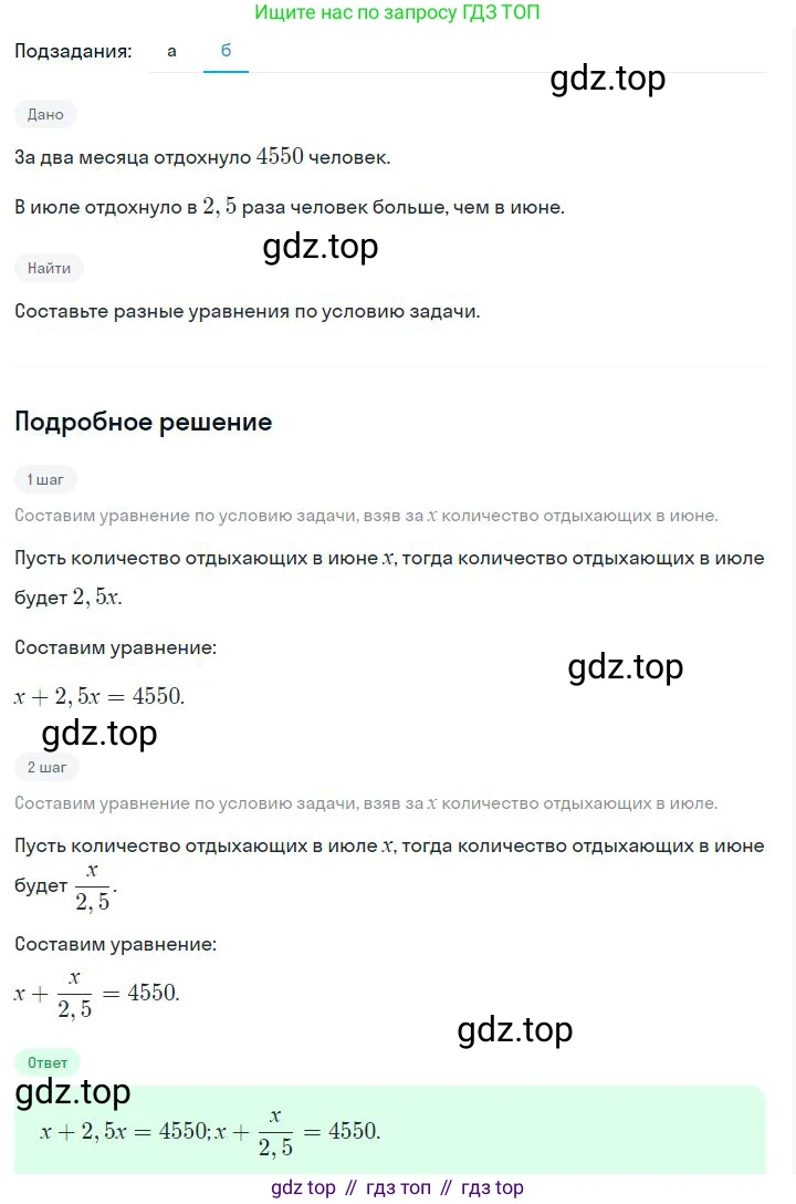ГДЗ Алгебра, 7 класс Учебник, авторы: Дорофеев Георгий Владимирович, Суворова Светлана Борисовна, Бунимович Евгений Абрамович, Кузнецова Людмила Викторовна, Минаева Светлана Станиславовна, Рослова Лариса Олеговна, издательство Просвещение, Москва, 2023, белого цвета, страница 90, номер 4.2, Решение 2