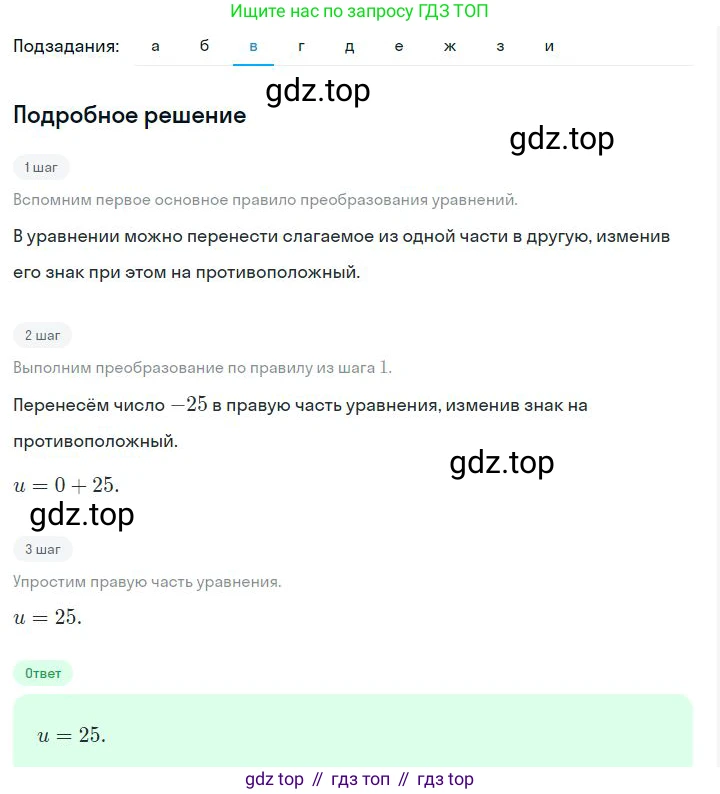 ГДЗ Алгебра, 7 класс Учебник, авторы: Дорофеев Георгий Владимирович, Суворова Светлана Борисовна, Бунимович Евгений Абрамович, Кузнецова Людмила Викторовна, Минаева Светлана Станиславовна, Рослова Лариса Олеговна, издательство Просвещение, Москва, 2023, белого цвета, страница 97, номер 4.21, Решение 2 (продолжение 2)
