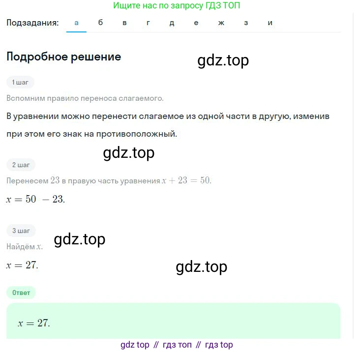 ГДЗ Алгебра, 7 класс Учебник, авторы: Дорофеев Георгий Владимирович, Суворова Светлана Борисовна, Бунимович Евгений Абрамович, Кузнецова Людмила Викторовна, Минаева Светлана Станиславовна, Рослова Лариса Олеговна, издательство Просвещение, Москва, 2023, белого цвета, страница 97, номер 4.21, Решение 2 (продолжение 9)