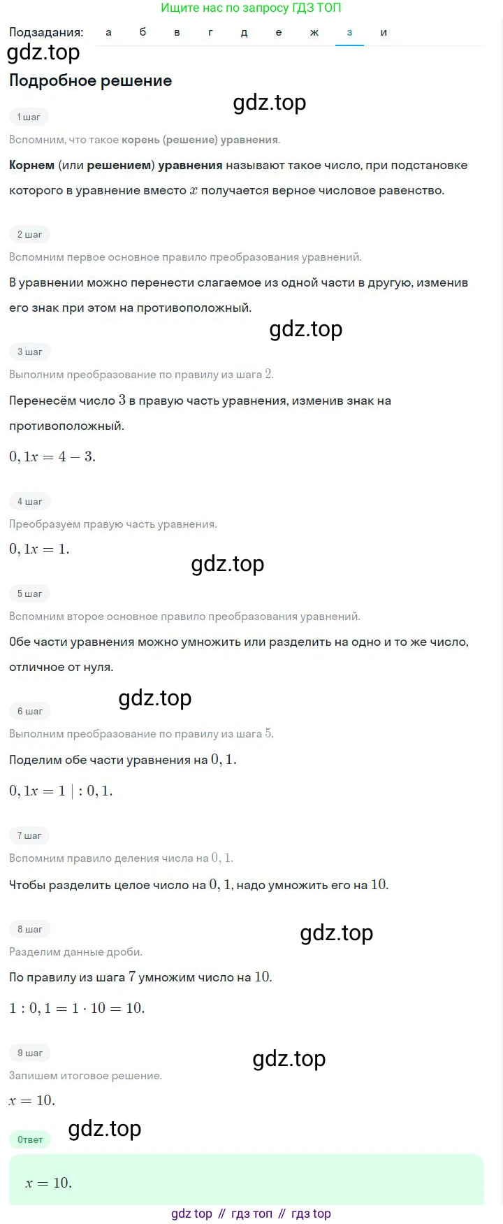 ГДЗ Алгебра, 7 класс Учебник, авторы: Дорофеев Георгий Владимирович, Суворова Светлана Борисовна, Бунимович Евгений Абрамович, Кузнецова Людмила Викторовна, Минаева Светлана Станиславовна, Рослова Лариса Олеговна, издательство Просвещение, Москва, 2023, белого цвета, страница 97, номер 4.25, Решение 2 (продолжение 8)