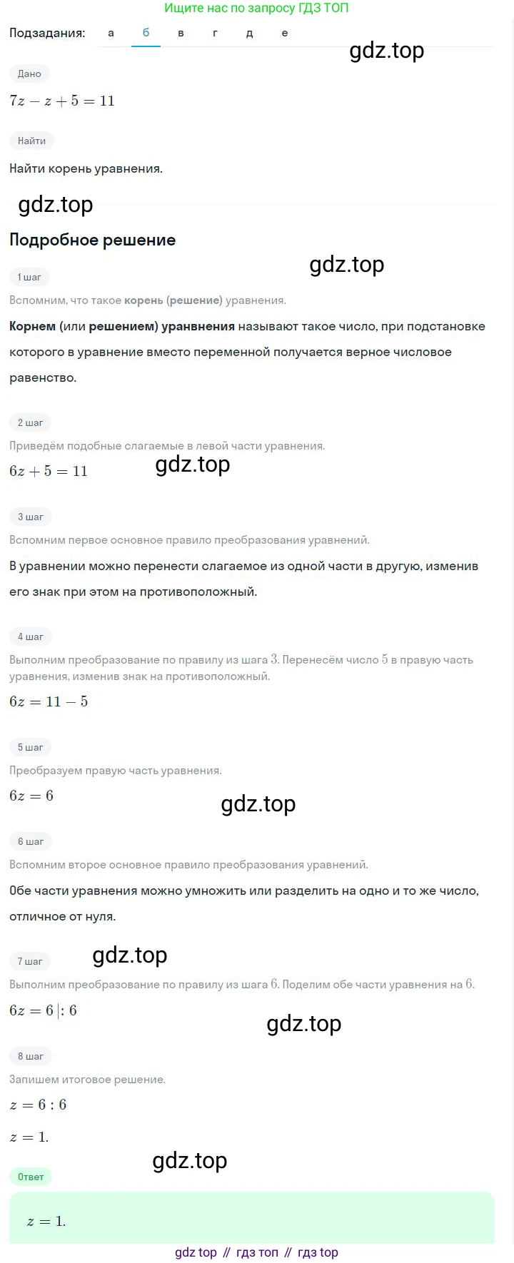 ГДЗ Алгебра, 7 класс Учебник, авторы: Дорофеев Георгий Владимирович, Суворова Светлана Борисовна, Бунимович Евгений Абрамович, Кузнецова Людмила Викторовна, Минаева Светлана Станиславовна, Рослова Лариса Олеговна, издательство Просвещение, Москва, 2023, белого цвета, страница 97, номер 4.26, Решение 2 (продолжение 2)