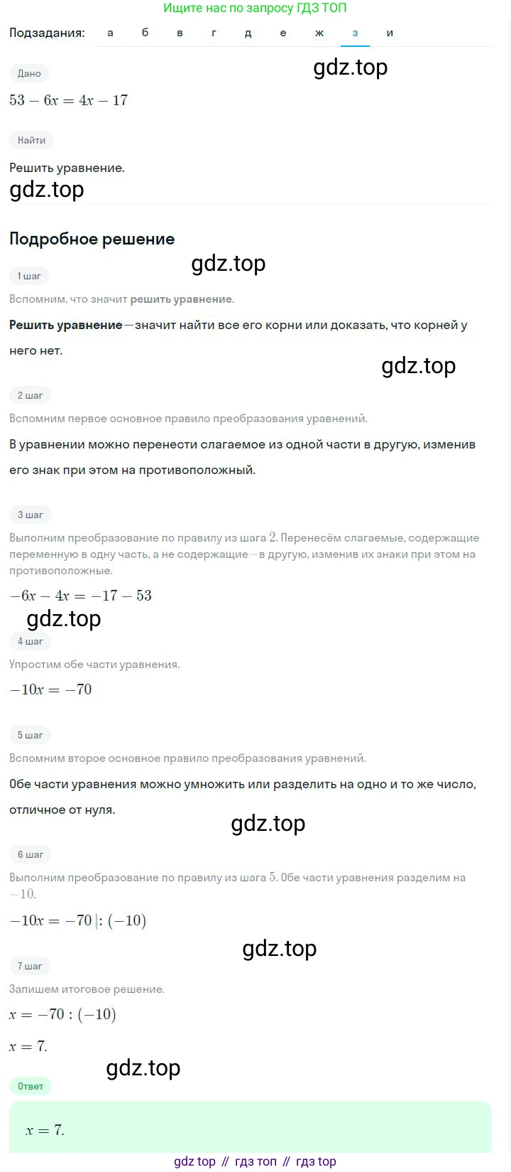 ГДЗ Алгебра, 7 класс Учебник, авторы: Дорофеев Георгий Владимирович, Суворова Светлана Борисовна, Бунимович Евгений Абрамович, Кузнецова Людмила Викторовна, Минаева Светлана Станиславовна, Рослова Лариса Олеговна, издательство Просвещение, Москва, 2023, белого цвета, страница 97, номер 4.28, Решение 2 (продолжение 8)