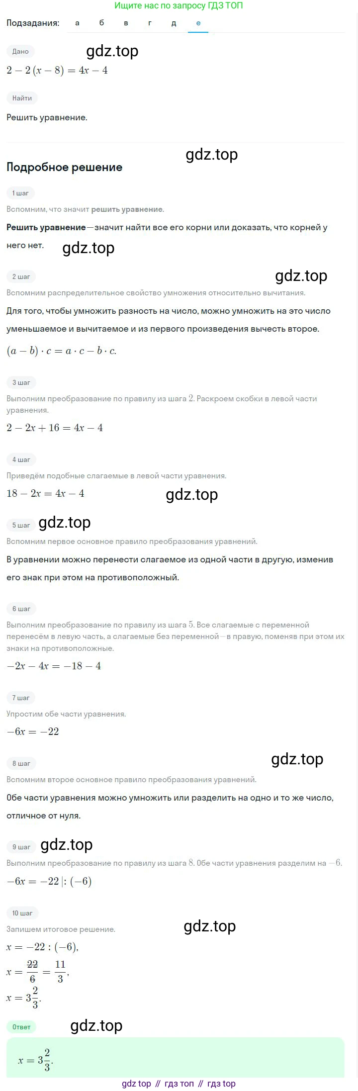 ГДЗ Алгебра, 7 класс Учебник, авторы: Дорофеев Георгий Владимирович, Суворова Светлана Борисовна, Бунимович Евгений Абрамович, Кузнецова Людмила Викторовна, Минаева Светлана Станиславовна, Рослова Лариса Олеговна, издательство Просвещение, Москва, 2023, белого цвета, страница 98, номер 4.31, Решение 2 (продолжение 6)