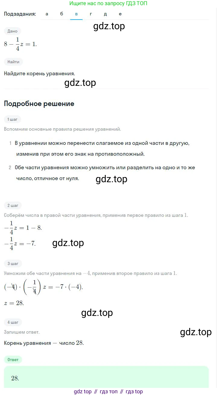 ГДЗ Алгебра, 7 класс Учебник, авторы: Дорофеев Георгий Владимирович, Суворова Светлана Борисовна, Бунимович Евгений Абрамович, Кузнецова Людмила Викторовна, Минаева Светлана Станиславовна, Рослова Лариса Олеговна, издательство Просвещение, Москва, 2023, белого цвета, страница 98, номер 4.32, Решение 2 (продолжение 3)