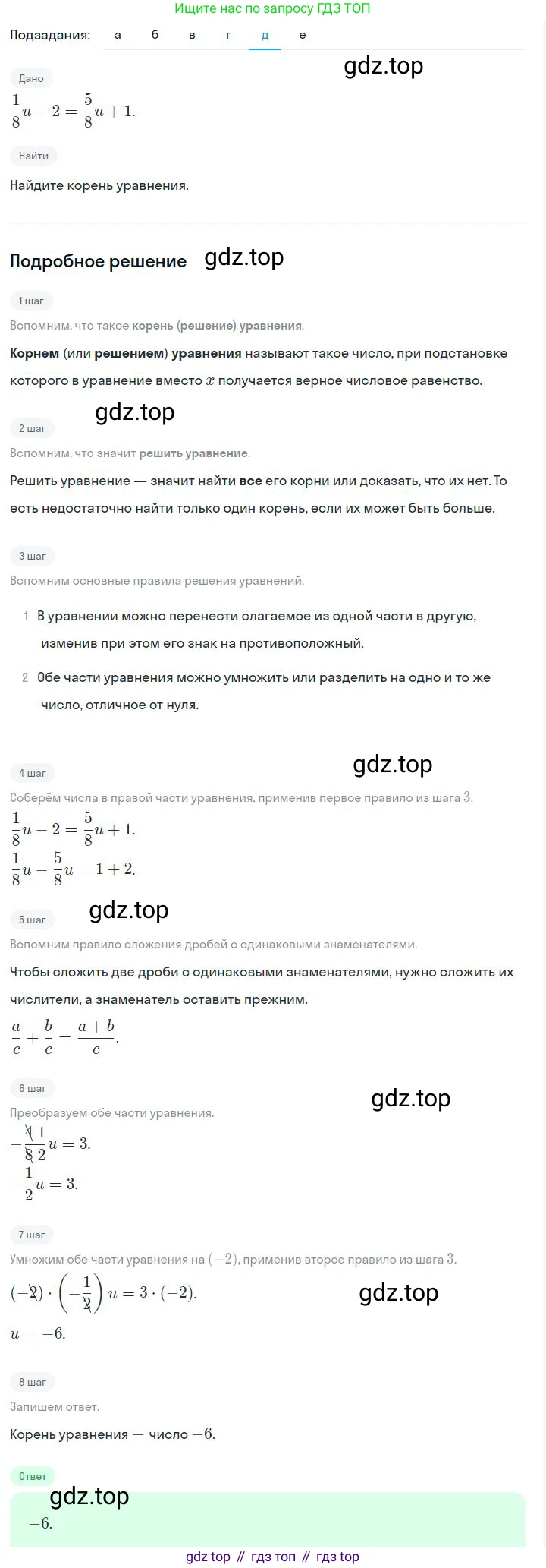 ГДЗ Алгебра, 7 класс Учебник, авторы: Дорофеев Георгий Владимирович, Суворова Светлана Борисовна, Бунимович Евгений Абрамович, Кузнецова Людмила Викторовна, Минаева Светлана Станиславовна, Рослова Лариса Олеговна, издательство Просвещение, Москва, 2023, белого цвета, страница 98, номер 4.32, Решение 2 (продолжение 5)
