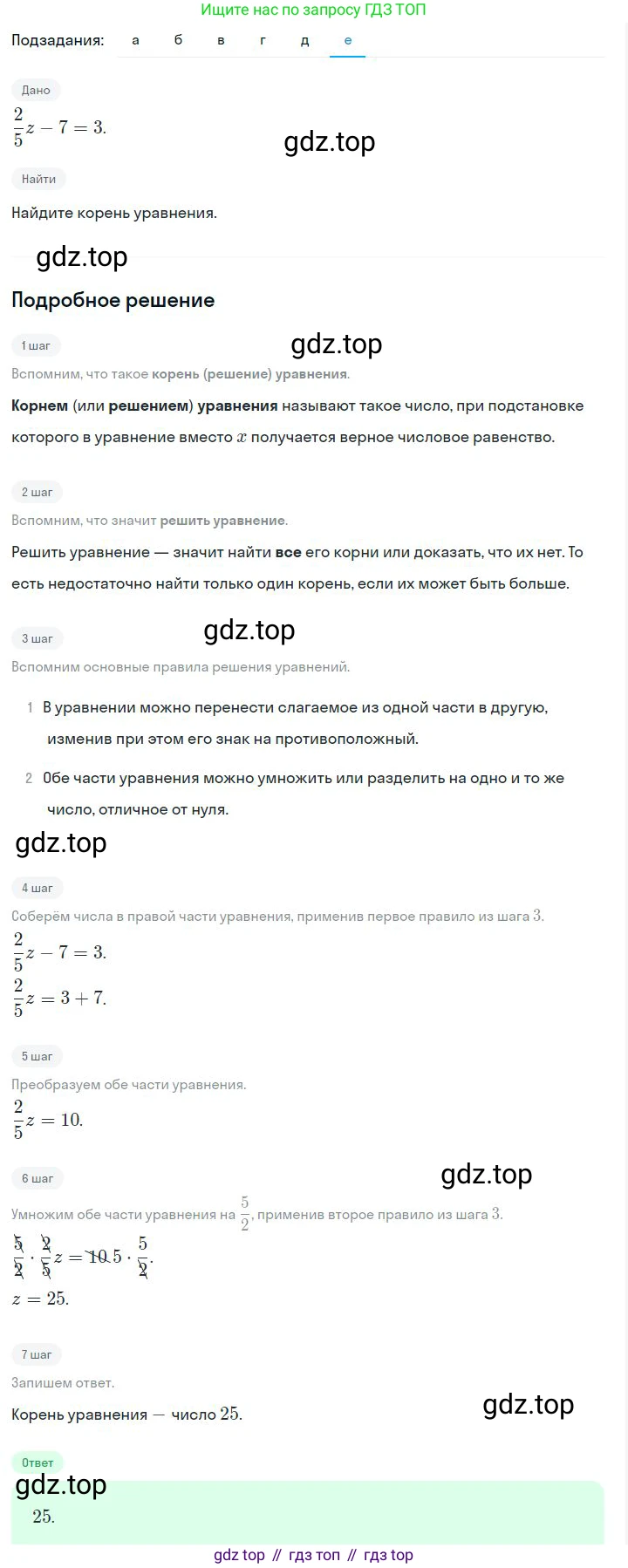 ГДЗ Алгебра, 7 класс Учебник, авторы: Дорофеев Георгий Владимирович, Суворова Светлана Борисовна, Бунимович Евгений Абрамович, Кузнецова Людмила Викторовна, Минаева Светлана Станиславовна, Рослова Лариса Олеговна, издательство Просвещение, Москва, 2023, белого цвета, страница 98, номер 4.32, Решение 2 (продолжение 6)