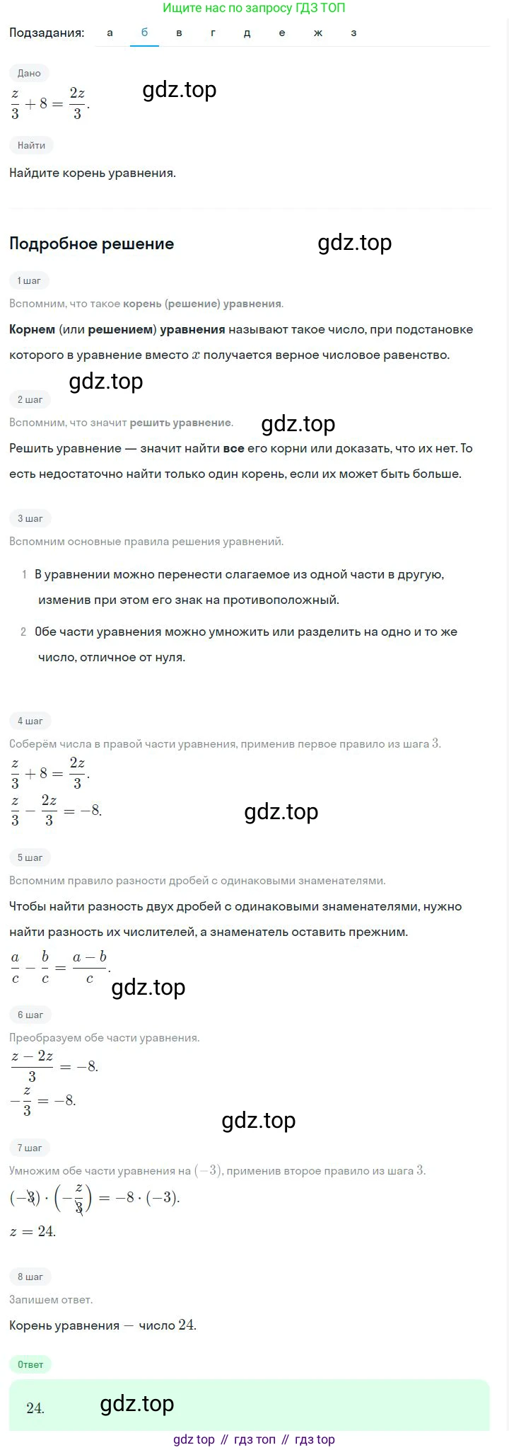 ГДЗ Алгебра, 7 класс Учебник, авторы: Дорофеев Георгий Владимирович, Суворова Светлана Борисовна, Бунимович Евгений Абрамович, Кузнецова Людмила Викторовна, Минаева Светлана Станиславовна, Рослова Лариса Олеговна, издательство Просвещение, Москва, 2023, белого цвета, страница 98, номер 4.33, Решение 2 (продолжение 2)