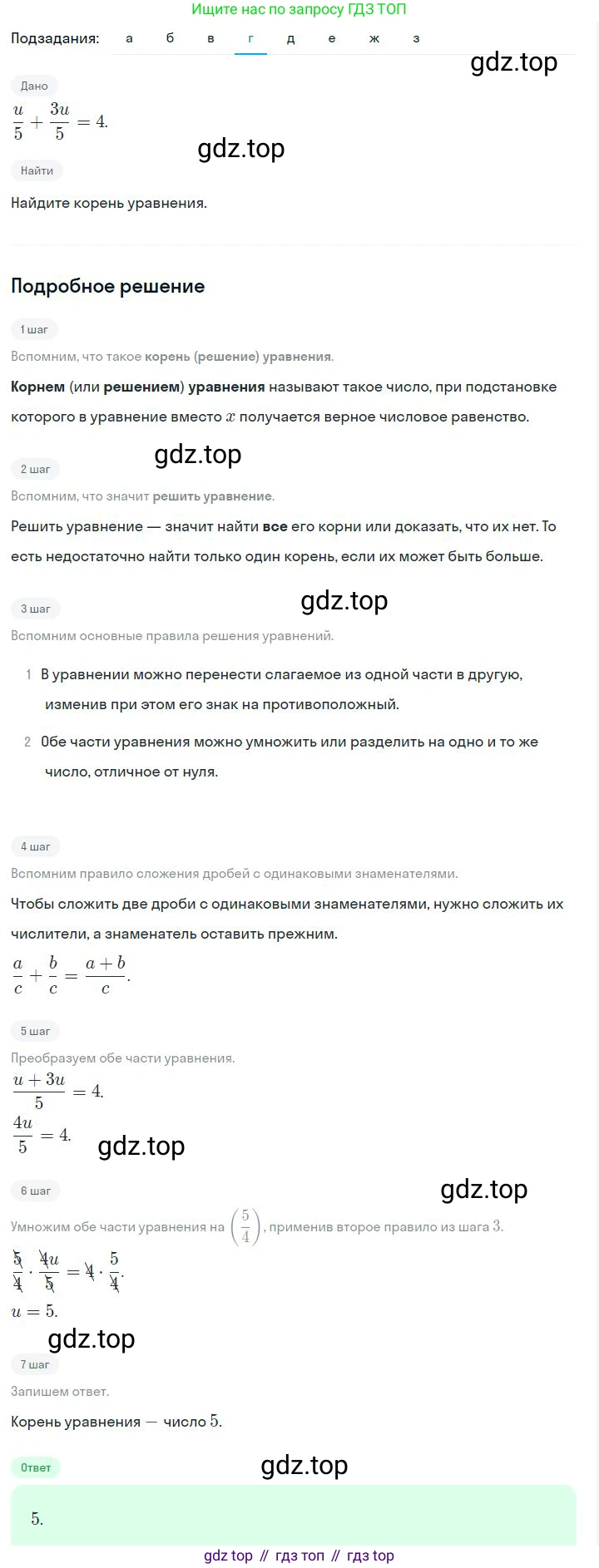 ГДЗ Алгебра, 7 класс Учебник, авторы: Дорофеев Георгий Владимирович, Суворова Светлана Борисовна, Бунимович Евгений Абрамович, Кузнецова Людмила Викторовна, Минаева Светлана Станиславовна, Рослова Лариса Олеговна, издательство Просвещение, Москва, 2023, белого цвета, страница 98, номер 4.33, Решение 2 (продолжение 4)