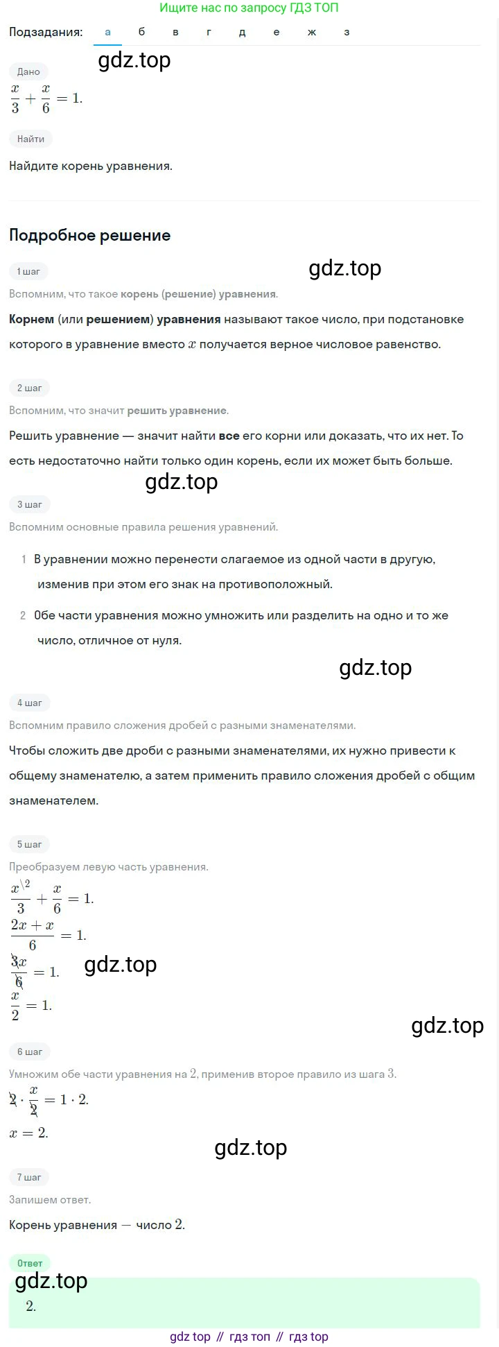 ГДЗ Алгебра, 7 класс Учебник, авторы: Дорофеев Георгий Владимирович, Суворова Светлана Борисовна, Бунимович Евгений Абрамович, Кузнецова Людмила Викторовна, Минаева Светлана Станиславовна, Рослова Лариса Олеговна, издательство Просвещение, Москва, 2023, белого цвета, страница 98, номер 4.34, Решение 2