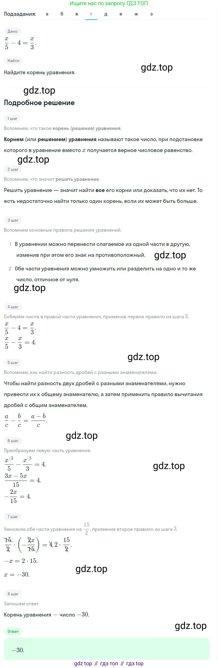ГДЗ Алгебра, 7 класс Учебник, авторы: Дорофеев Георгий Владимирович, Суворова Светлана Борисовна, Бунимович Евгений Абрамович, Кузнецова Людмила Викторовна, Минаева Светлана Станиславовна, Рослова Лариса Олеговна, издательство Просвещение, Москва, 2023, белого цвета, страница 98, номер 4.34, Решение 2 (продолжение 4)