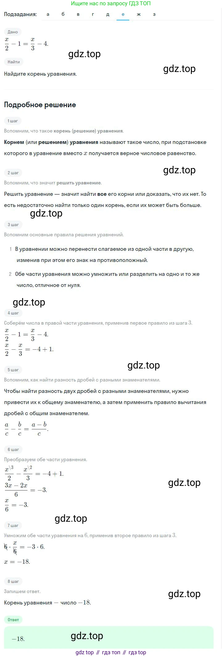 ГДЗ Алгебра, 7 класс Учебник, авторы: Дорофеев Георгий Владимирович, Суворова Светлана Борисовна, Бунимович Евгений Абрамович, Кузнецова Людмила Викторовна, Минаева Светлана Станиславовна, Рослова Лариса Олеговна, издательство Просвещение, Москва, 2023, белого цвета, страница 98, номер 4.34, Решение 2 (продолжение 6)
