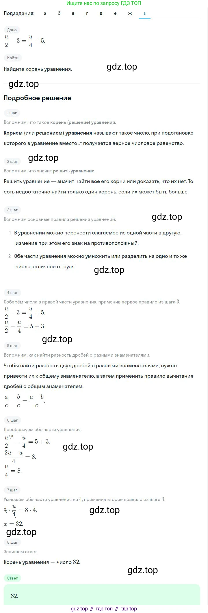 ГДЗ Алгебра, 7 класс Учебник, авторы: Дорофеев Георгий Владимирович, Суворова Светлана Борисовна, Бунимович Евгений Абрамович, Кузнецова Людмила Викторовна, Минаева Светлана Станиславовна, Рослова Лариса Олеговна, издательство Просвещение, Москва, 2023, белого цвета, страница 98, номер 4.34, Решение 2 (продолжение 8)