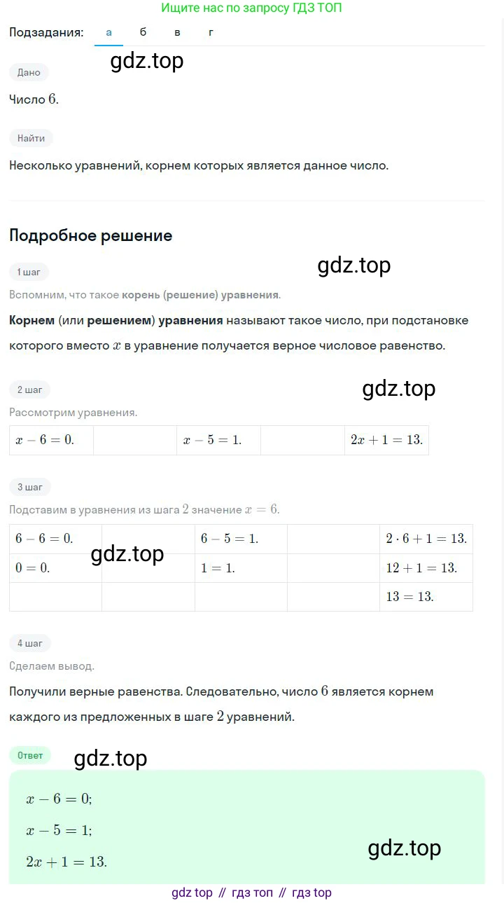 ГДЗ Алгебра, 7 класс Учебник, авторы: Дорофеев Георгий Владимирович, Суворова Светлана Борисовна, Бунимович Евгений Абрамович, Кузнецова Людмила Викторовна, Минаева Светлана Станиславовна, Рослова Лариса Олеговна, издательство Просвещение, Москва, 2023, белого цвета, страница 98, номер 4.38, Решение 2