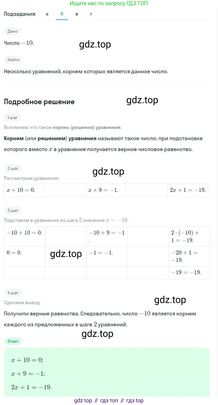 ГДЗ Алгебра, 7 класс Учебник, авторы: Дорофеев Георгий Владимирович, Суворова Светлана Борисовна, Бунимович Евгений Абрамович, Кузнецова Людмила Викторовна, Минаева Светлана Станиславовна, Рослова Лариса Олеговна, издательство Просвещение, Москва, 2023, белого цвета, страница 98, номер 4.38, Решение 2 (продолжение 2)