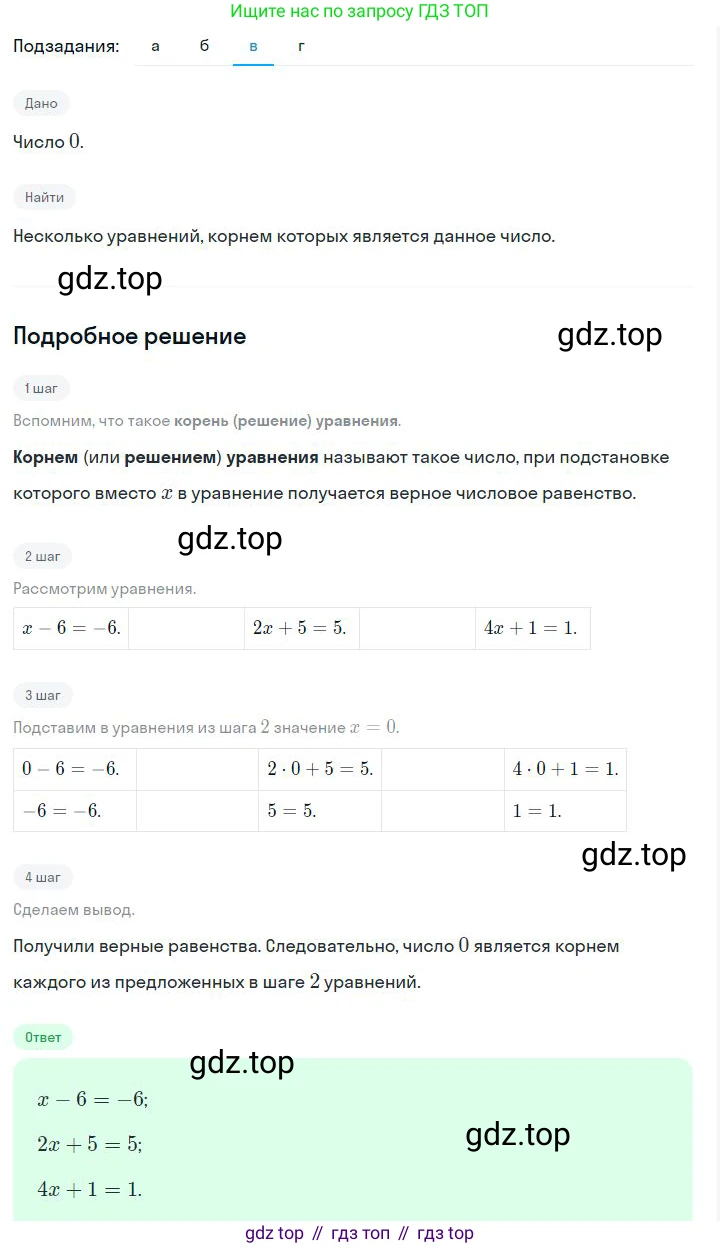 ГДЗ Алгебра, 7 класс Учебник, авторы: Дорофеев Георгий Владимирович, Суворова Светлана Борисовна, Бунимович Евгений Абрамович, Кузнецова Людмила Викторовна, Минаева Светлана Станиславовна, Рослова Лариса Олеговна, издательство Просвещение, Москва, 2023, белого цвета, страница 98, номер 4.38, Решение 2 (продолжение 3)