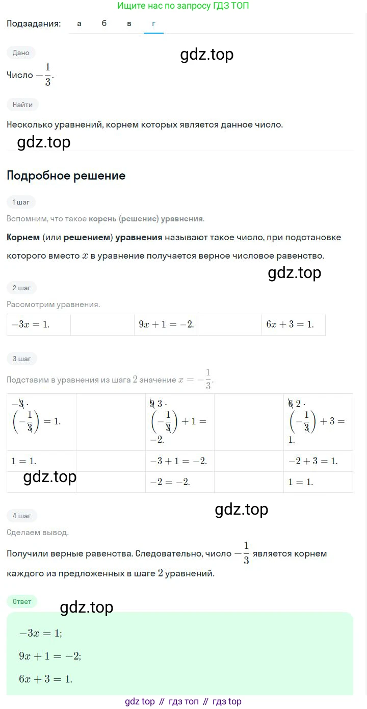 ГДЗ Алгебра, 7 класс Учебник, авторы: Дорофеев Георгий Владимирович, Суворова Светлана Борисовна, Бунимович Евгений Абрамович, Кузнецова Людмила Викторовна, Минаева Светлана Станиславовна, Рослова Лариса Олеговна, издательство Просвещение, Москва, 2023, белого цвета, страница 98, номер 4.38, Решение 2 (продолжение 4)