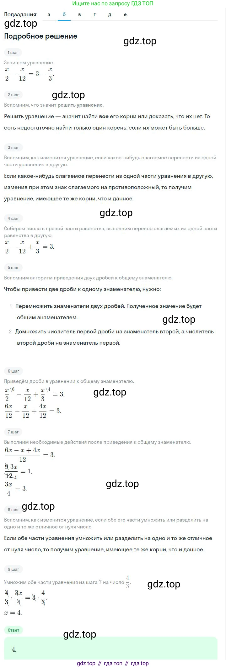 ГДЗ Алгебра, 7 класс Учебник, авторы: Дорофеев Георгий Владимирович, Суворова Светлана Борисовна, Бунимович Евгений Абрамович, Кузнецова Людмила Викторовна, Минаева Светлана Станиславовна, Рослова Лариса Олеговна, издательство Просвещение, Москва, 2023, белого цвета, страница 99, номер 4.39, Решение 2 (продолжение 2)