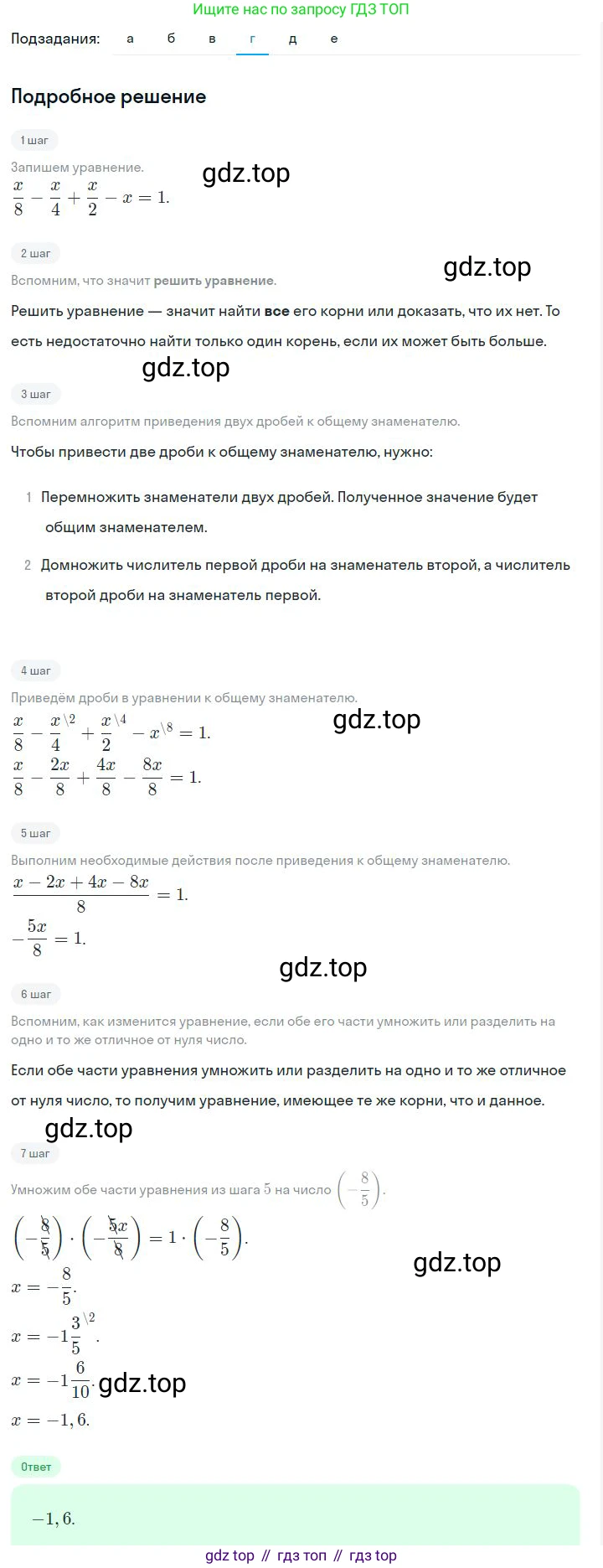 ГДЗ Алгебра, 7 класс Учебник, авторы: Дорофеев Георгий Владимирович, Суворова Светлана Борисовна, Бунимович Евгений Абрамович, Кузнецова Людмила Викторовна, Минаева Светлана Станиславовна, Рослова Лариса Олеговна, издательство Просвещение, Москва, 2023, белого цвета, страница 99, номер 4.39, Решение 2 (продолжение 4)