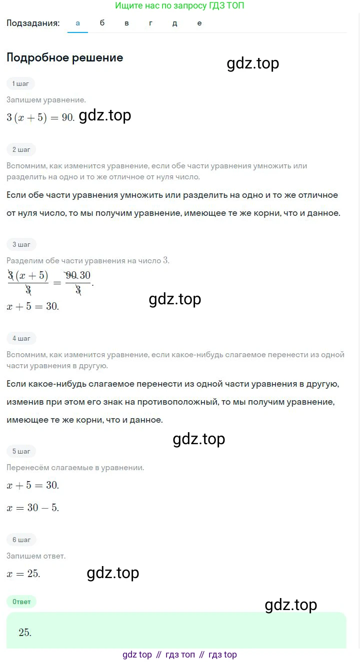 ГДЗ Алгебра, 7 класс Учебник, авторы: Дорофеев Георгий Владимирович, Суворова Светлана Борисовна, Бунимович Евгений Абрамович, Кузнецова Людмила Викторовна, Минаева Светлана Станиславовна, Рослова Лариса Олеговна, издательство Просвещение, Москва, 2023, белого цвета, страница 99, номер 4.40, Решение 2