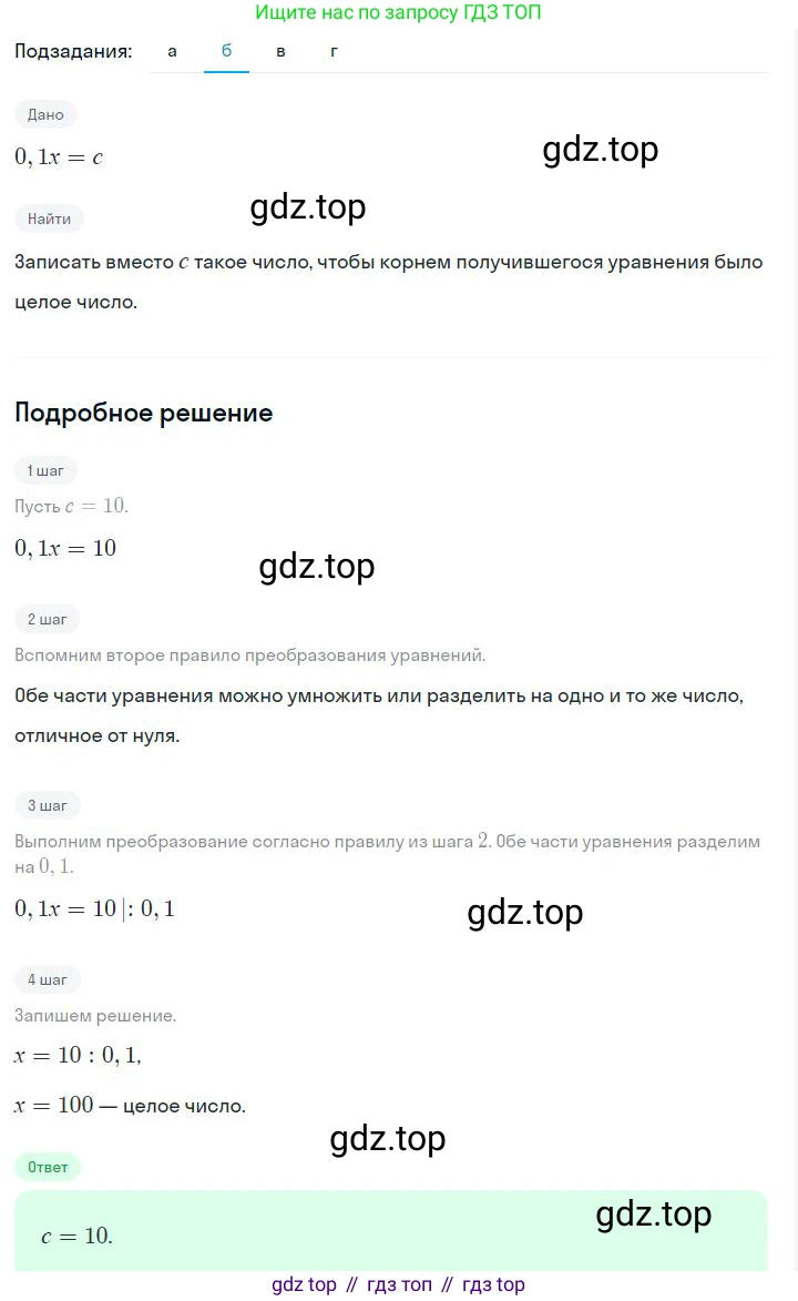 ГДЗ Алгебра, 7 класс Учебник, авторы: Дорофеев Георгий Владимирович, Суворова Светлана Борисовна, Бунимович Евгений Абрамович, Кузнецова Людмила Викторовна, Минаева Светлана Станиславовна, Рослова Лариса Олеговна, издательство Просвещение, Москва, 2023, белого цвета, страница 99, номер 4.43, Решение 2 (продолжение 2)