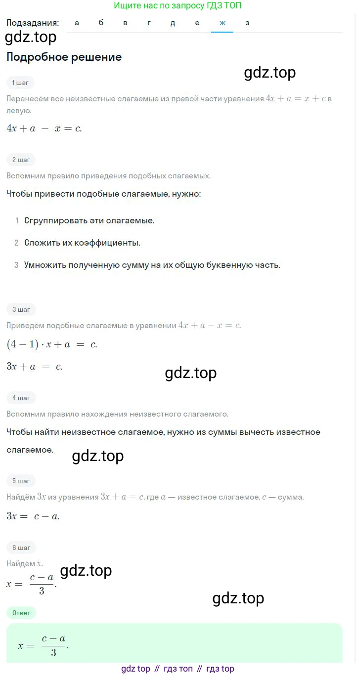 ГДЗ Алгебра, 7 класс Учебник, авторы: Дорофеев Георгий Владимирович, Суворова Светлана Борисовна, Бунимович Евгений Абрамович, Кузнецова Людмила Викторовна, Минаева Светлана Станиславовна, Рослова Лариса Олеговна, издательство Просвещение, Москва, 2023, белого цвета, страница 100, номер 4.44, Решение 2 (продолжение 7)