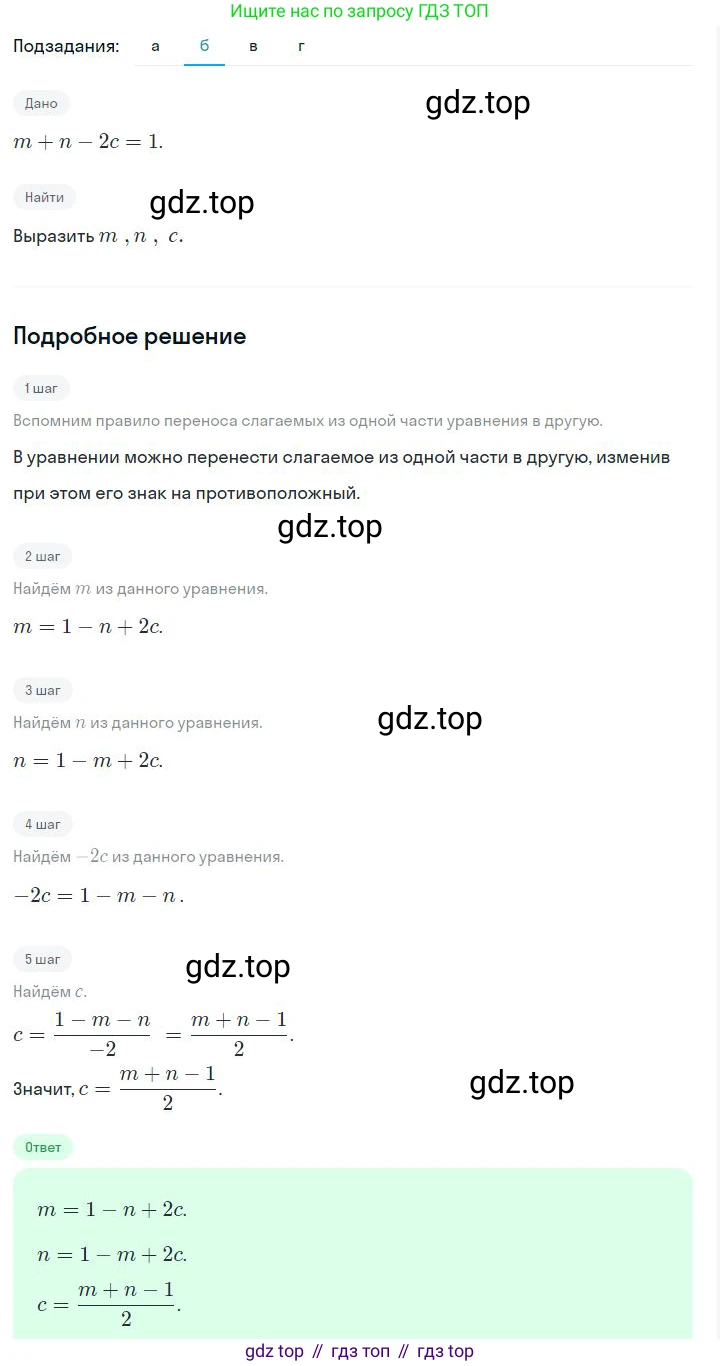 ГДЗ Алгебра, 7 класс Учебник, авторы: Дорофеев Георгий Владимирович, Суворова Светлана Борисовна, Бунимович Евгений Абрамович, Кузнецова Людмила Викторовна, Минаева Светлана Станиславовна, Рослова Лариса Олеговна, издательство Просвещение, Москва, 2023, белого цвета, страница 100, номер 4.45, Решение 2 (продолжение 2)