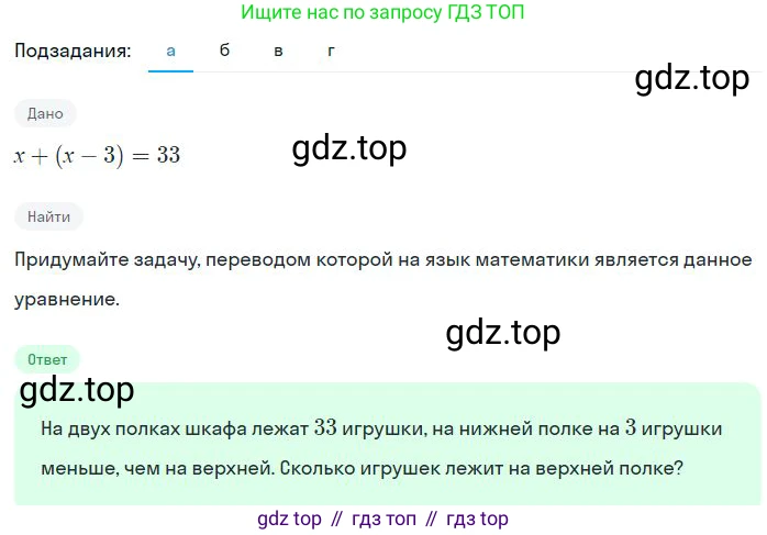 ГДЗ Алгебра, 7 класс Учебник, авторы: Дорофеев Георгий Владимирович, Суворова Светлана Борисовна, Бунимович Евгений Абрамович, Кузнецова Людмила Викторовна, Минаева Светлана Станиславовна, Рослова Лариса Олеговна, издательство Просвещение, Москва, 2023, белого цвета, страница 90, номер 4.5, Решение 2