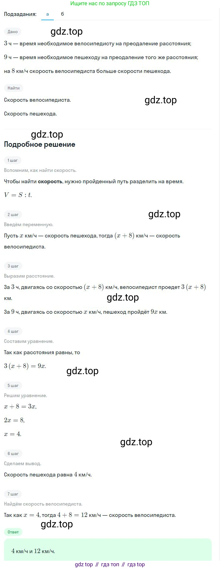ГДЗ Алгебра, 7 класс Учебник, авторы: Дорофеев Георгий Владимирович, Суворова Светлана Борисовна, Бунимович Евгений Абрамович, Кузнецова Людмила Викторовна, Минаева Светлана Станиславовна, Рослова Лариса Олеговна, издательство Просвещение, Москва, 2023, белого цвета, страница 102, номер 4.54, Решение 2
